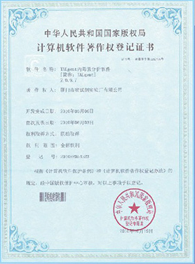 推算机软件著述权