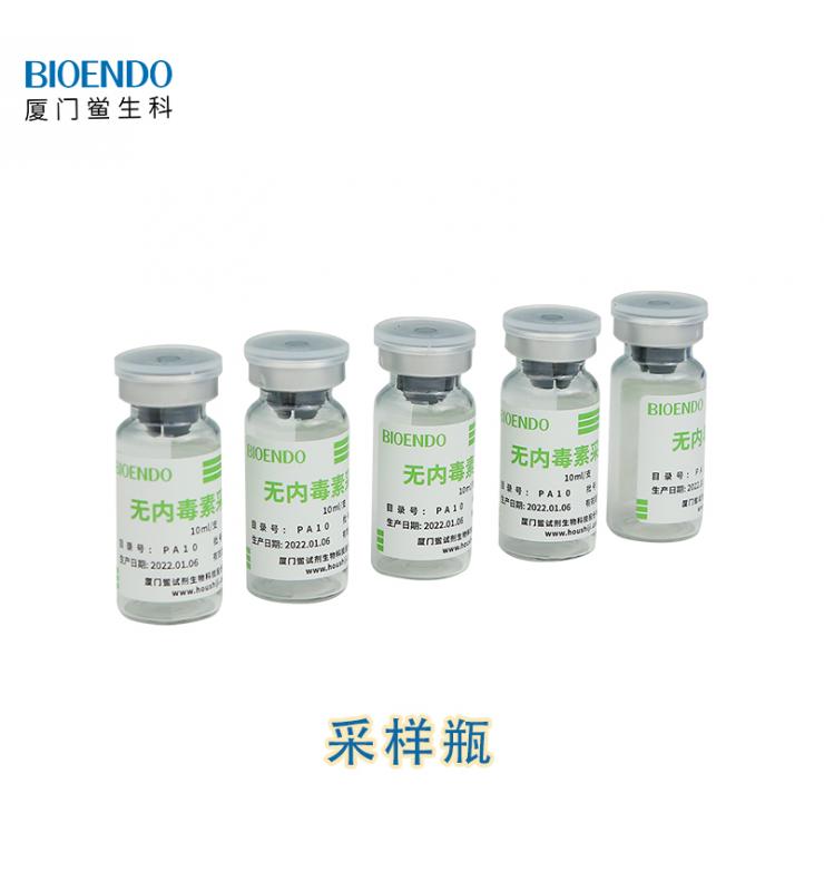 无热原采样瓶