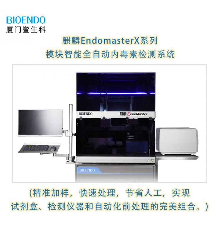 麒麟EndomasterX系列模浚？？？？？橹悄苋远诙舅丶觳庀低
